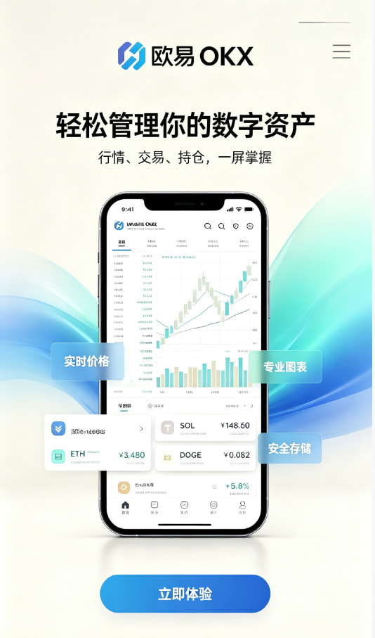 下载欧交易所官方操作教程配图